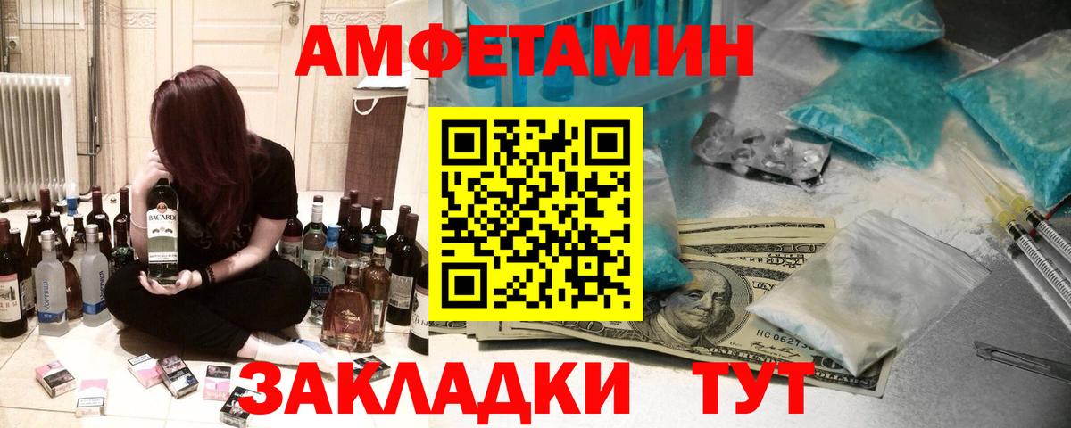 Амфетамин  Вход с VPN  Амфетамин  Амфетамин 98%  Избербаш 