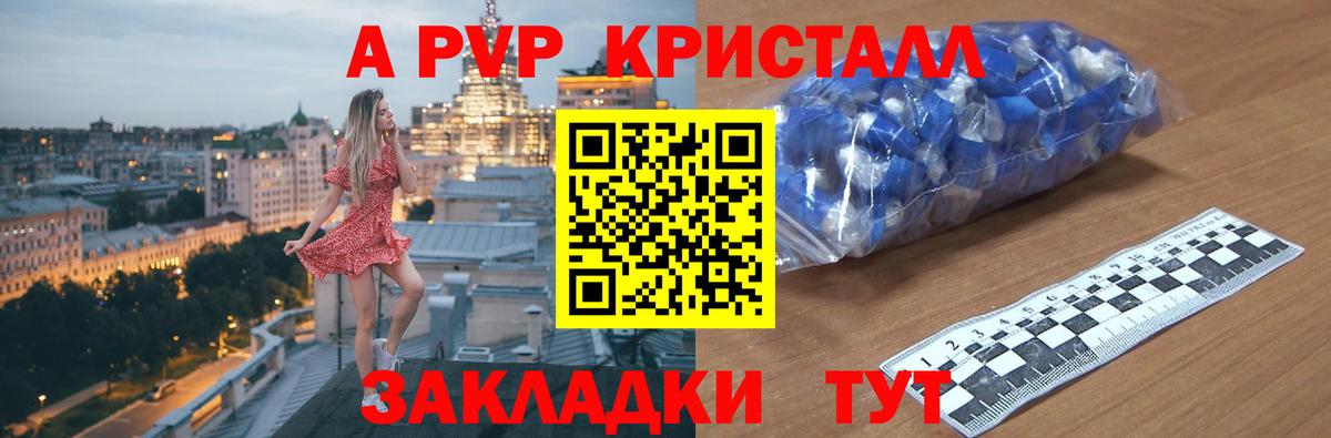 Alpha-PVP СК  Вход с VPN  А ПВП мука  A PVP Crystall  Избербаш 