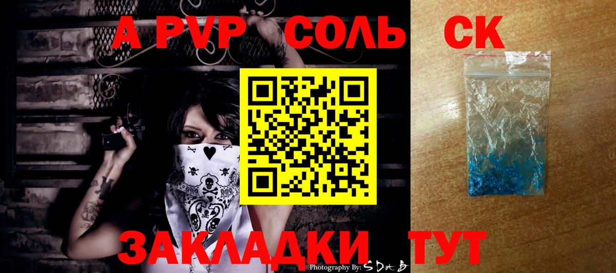 Alfa_PVP мука Избербаш
