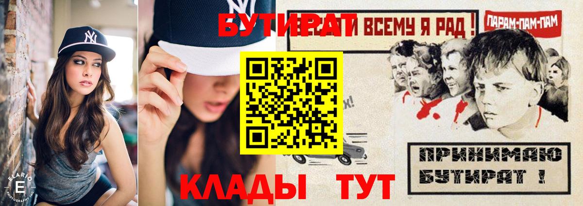 Бутират жидкий экстази  Бутират  Избербаш  Вход с VPN 