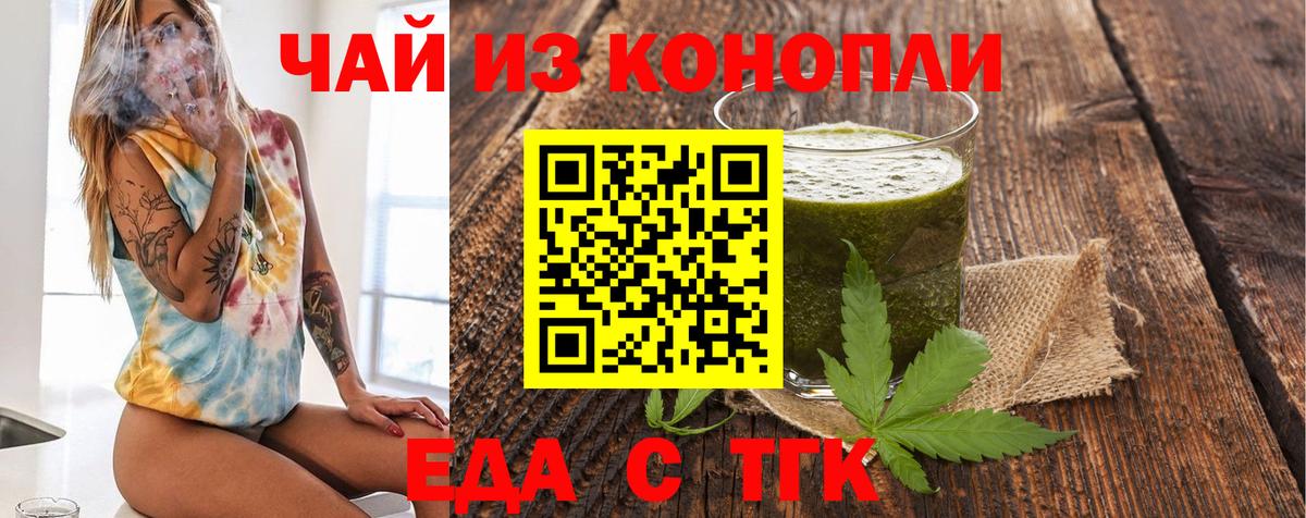 Canna-Cookies марихуана  Вход с VPN  Избербаш 