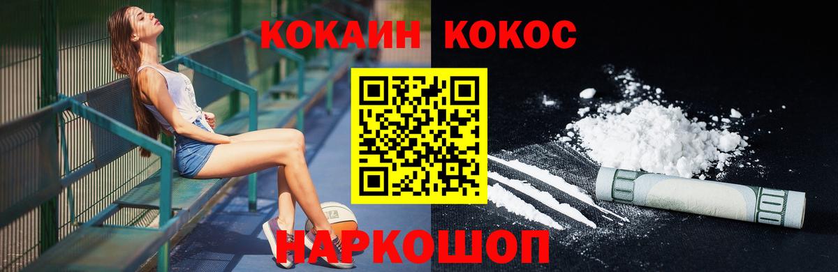 Кокаин FishScale Избербаш