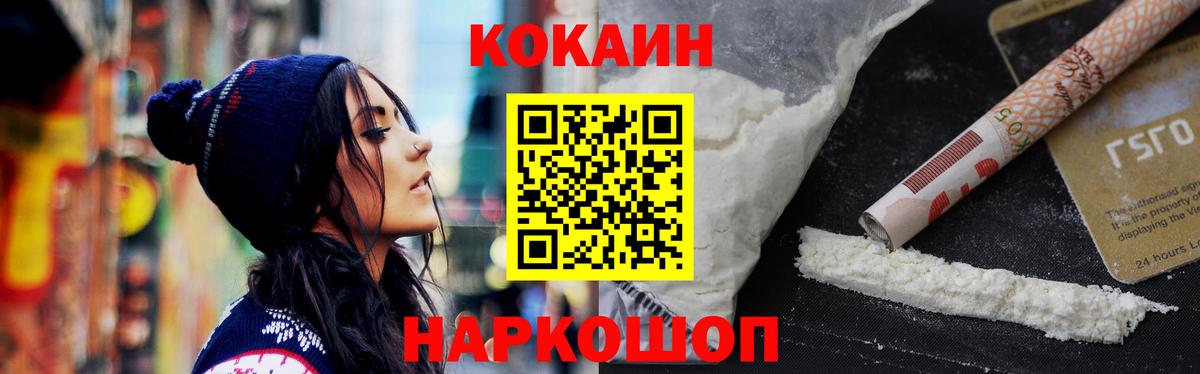 Кокаин 97%  Вход с VPN  Cocaine  COCAIN VHQ  Избербаш 