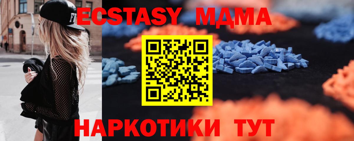 ЭКСТАЗИ  Вход с VPN  Избербаш  Ecstasy 250 мг  Ecstasy XTC 