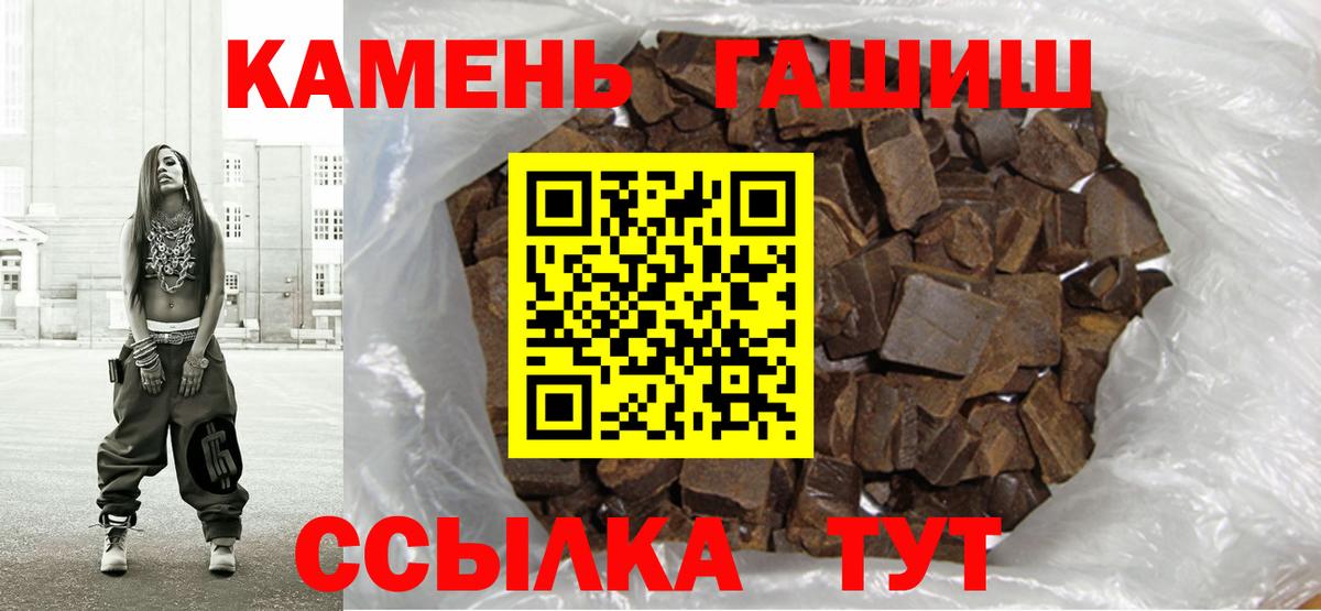 продажа наркотиков  Вход с VPN  Избербаш  ГАШ Cannabis  ГАШ 