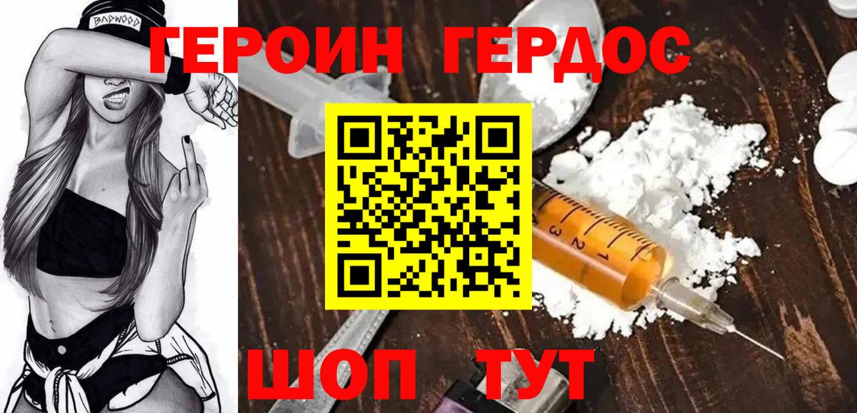 ГЕРОИН белый  Вход с VPN  ГЕРОИН  Избербаш 