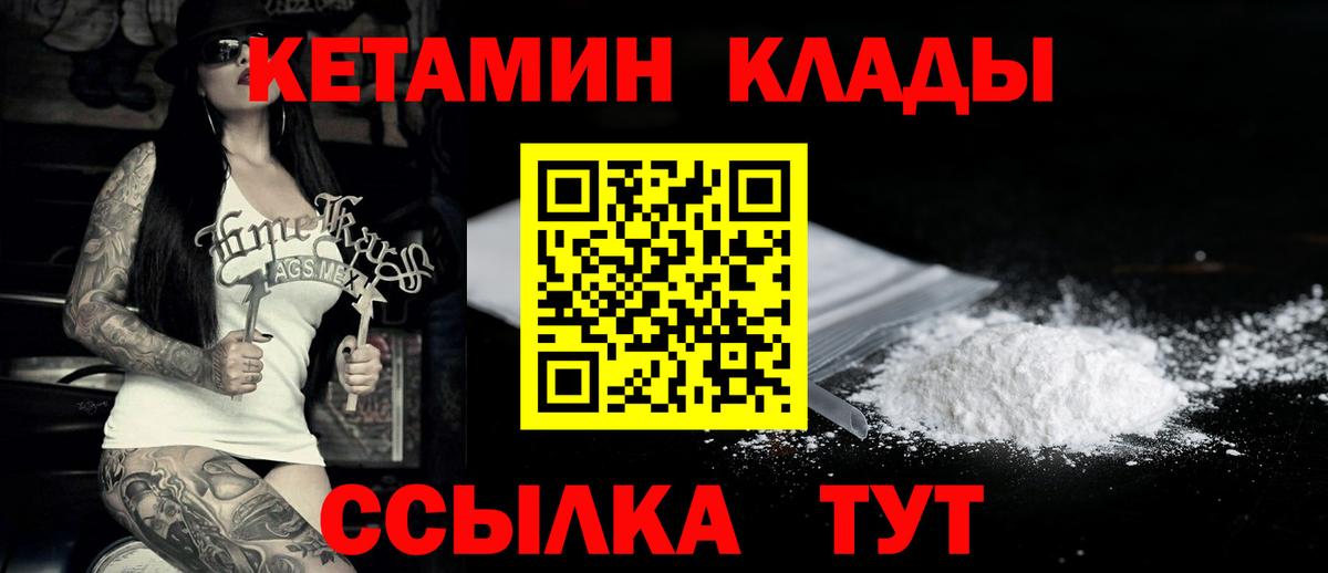 Избербаш  КЕТАМИН ketamine  Вход с VPN 