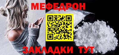 мяу мяу кристалл Анапа