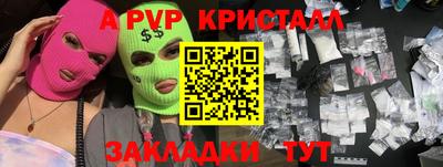 мяу мяу кристалл Анапа