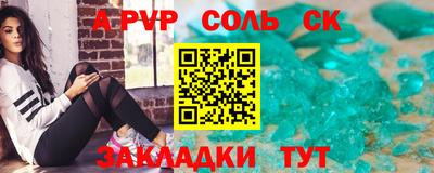 мяу мяу кристалл Анапа