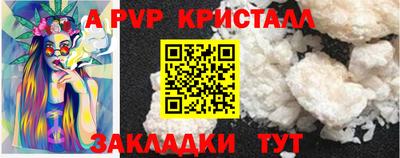 мяу мяу кристалл Анапа