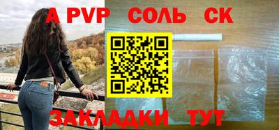 мяу мяу кристалл Анапа