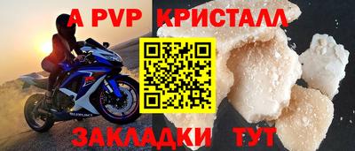 мяу мяу кристалл Анапа