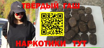 гашишное масло Ангарск