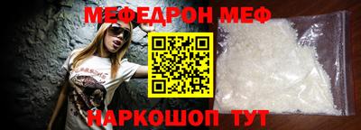 мяу мяу кристалл Анапа