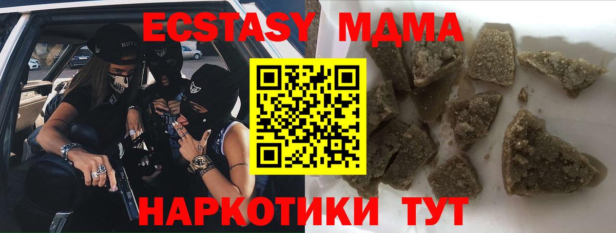 MDMA VHQ  МДМА  Избербаш  МДМА молли  Вход с VPN 
