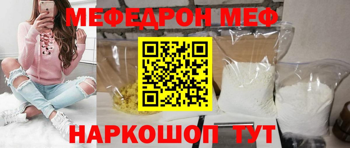 Мефедрон 4 MMC  МЯУ-МЯУ  МЕФ мяу мяу  Избербаш  Вход с VPN 