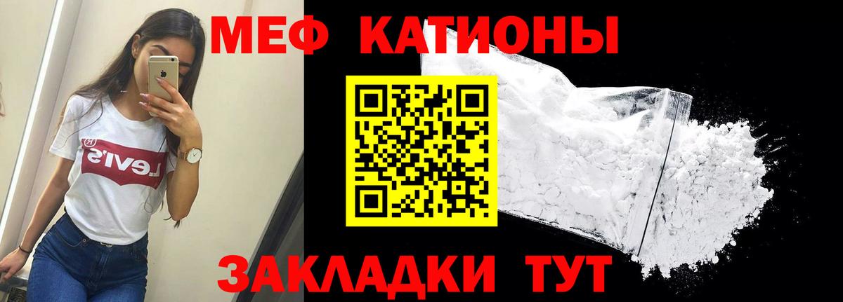 Мефедрон мука Избербаш