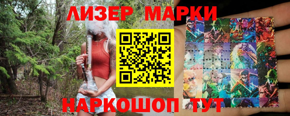 Марки NBOMe 1,8мг  Вход с VPN  Марки NBOMe 1,8мг  Избербаш 