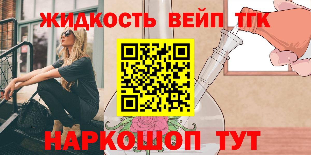Дистиллят ТГК Wax  Вход с VPN  Избербаш 